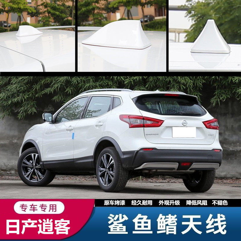 鲨鱼鳍改装适用于日产骐达纳瓦拉劲客奇骏荣耀逍客汽车收音天线