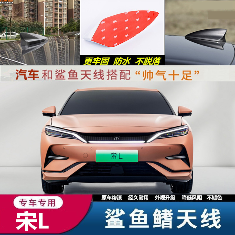 点缤宋l雪域白汽车装饰配件
