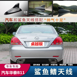 点缤装饰车顶改装饰天线博睿灰
