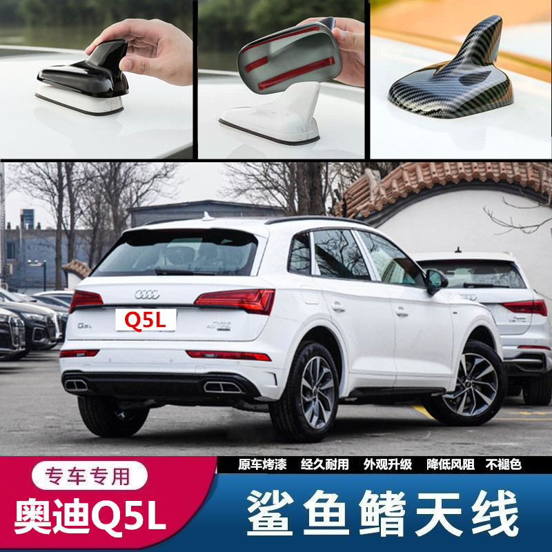 天线改装贴黑车顶装饰装饰罩