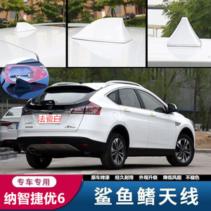 点缤纳智捷天线6u6锐3改装饰
