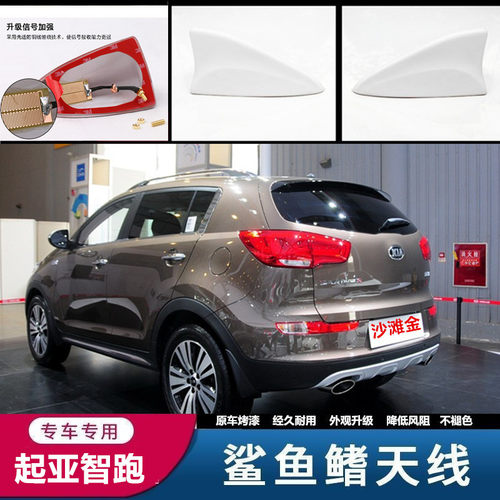 适用改装鲨鱼鳍收音信号天线