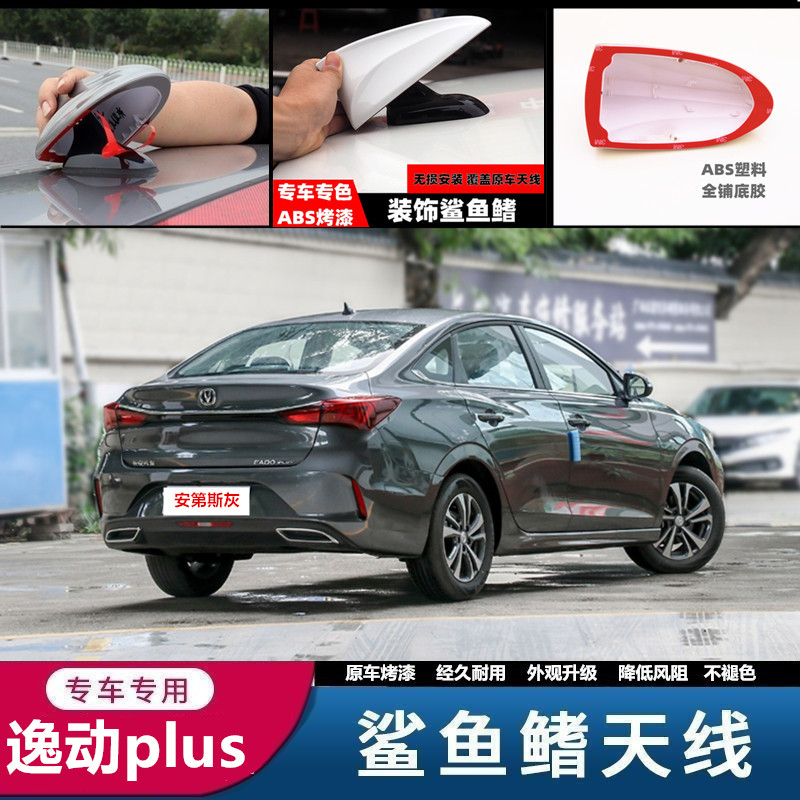 装饰保护盖汽车改装天线用品
