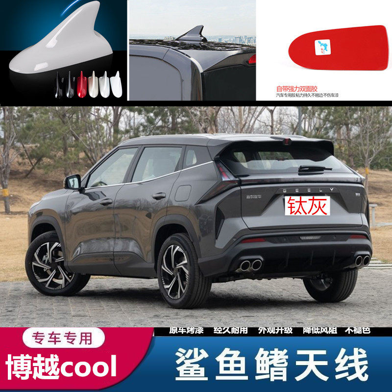 鲨鱼鳍车顶烤漆天线改装氧白黑色