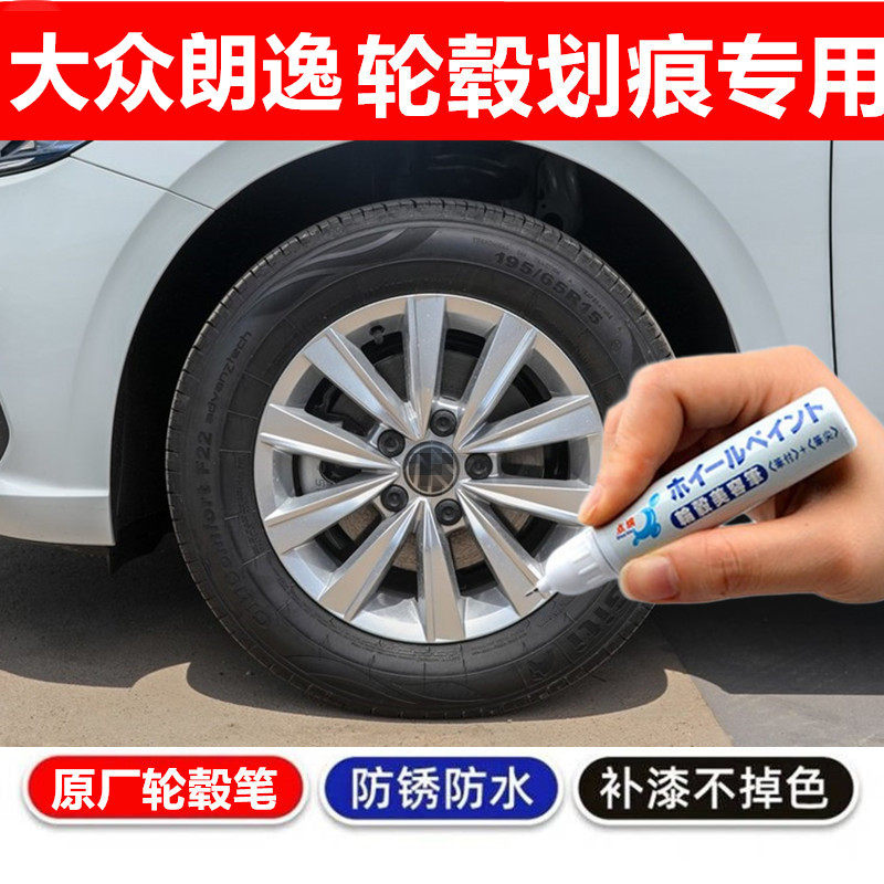 轮毂剐蹭修复神器自喷漆黑色银色