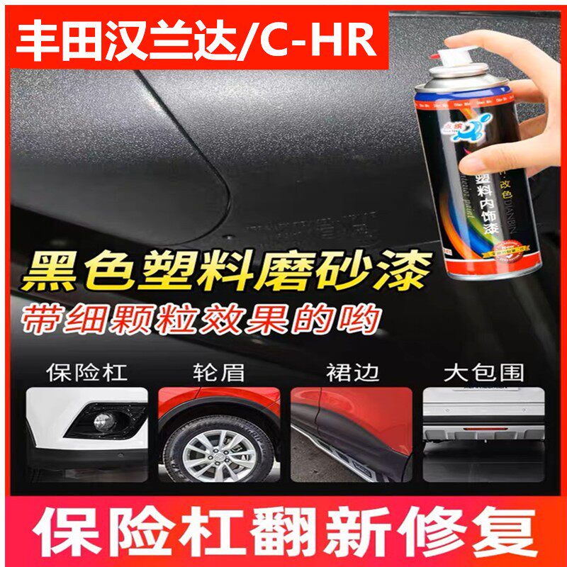 塑料件修补漆笔划痕修复漆