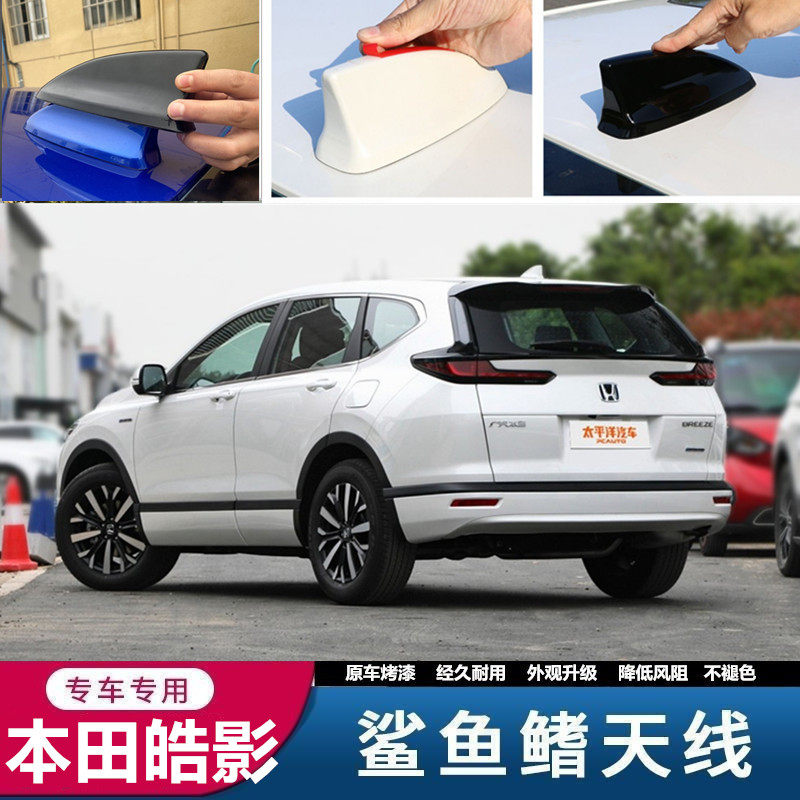 鲨鱼鳍天线装饰贴罩配件车身改装