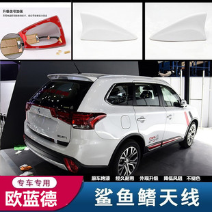 适用于劲炫ASX沙鱼鳍欧蓝德改装车顶鲨鱼鳍装饰汽车收音机天线