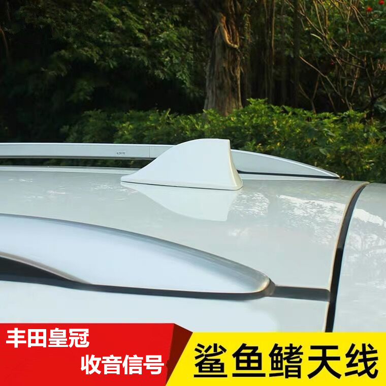 改装鲨鱼鳍车顶信号烤漆顶翼天线