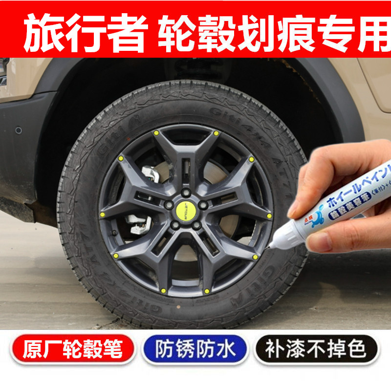 适用修补漆笔剐蹭划痕修复自喷漆