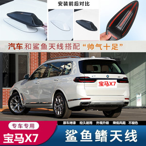 点缤运动汽车顶外观装饰用品