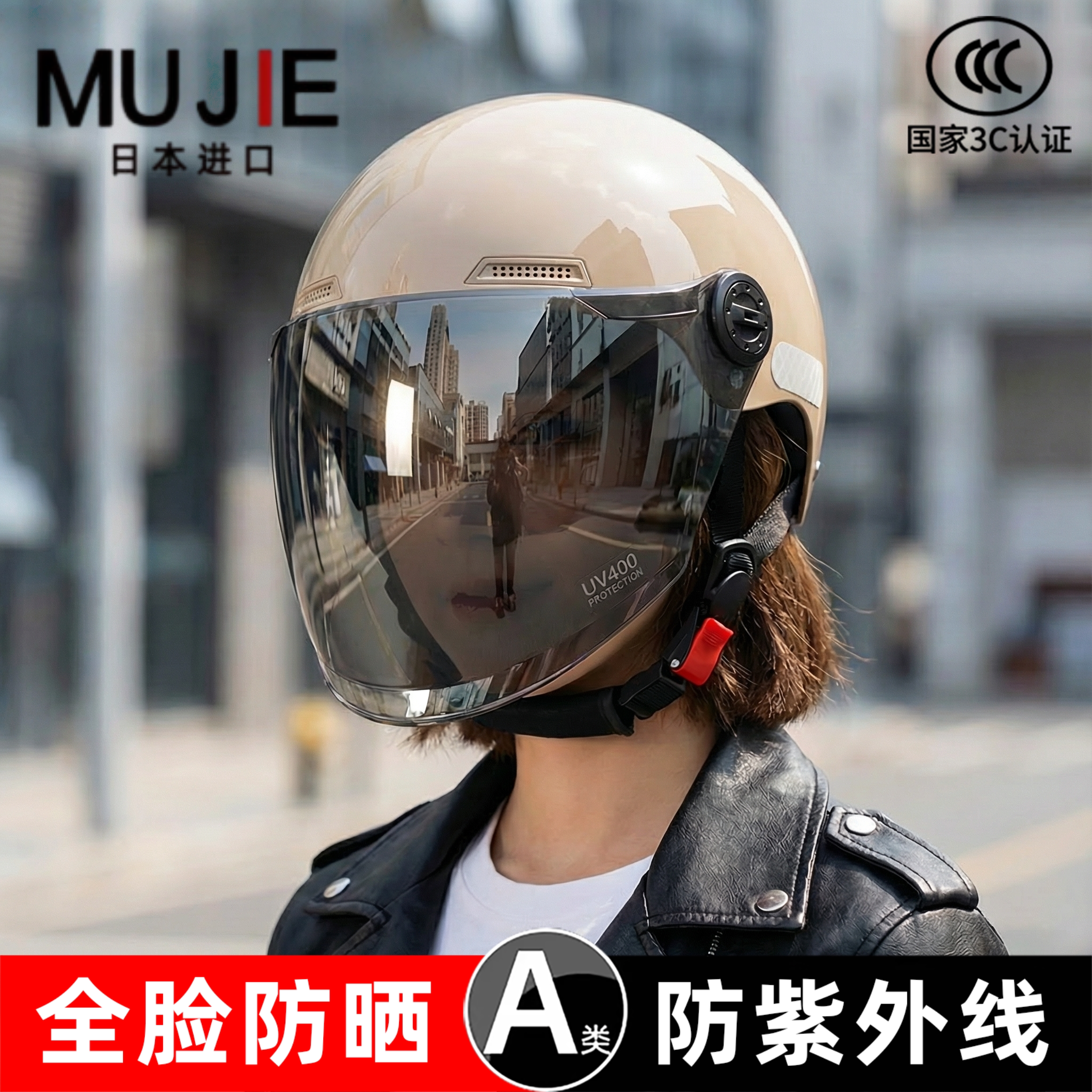 日本进口MUJIE头盔电动车女防晒防紫外线夏季女款骑行女款安全帽