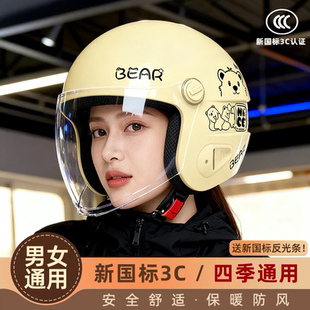 日本进口电动车头盔新国标3C认证秋冬季 保暖男女电瓶摩托车安全帽