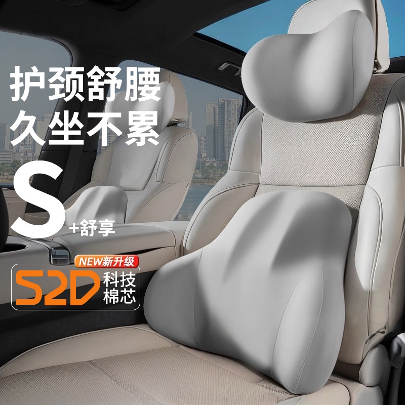 日本进口MUJIE汽车头枕