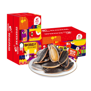 旺瓜难吃的瓜子焦糖核桃味混合味20袋手抓包小包装葵花籽休闲零食