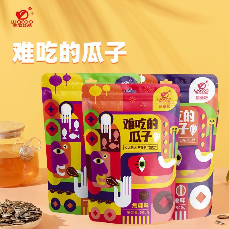 【东方甄选】旺瓜难吃的瓜子焦糖味大颗粒葵花籽炒熟瓜子坚果零食