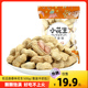 旺瓜食品手抓包煮花生奶油蒜香核桃味带壳坚果炒货散装 下酒菜零食