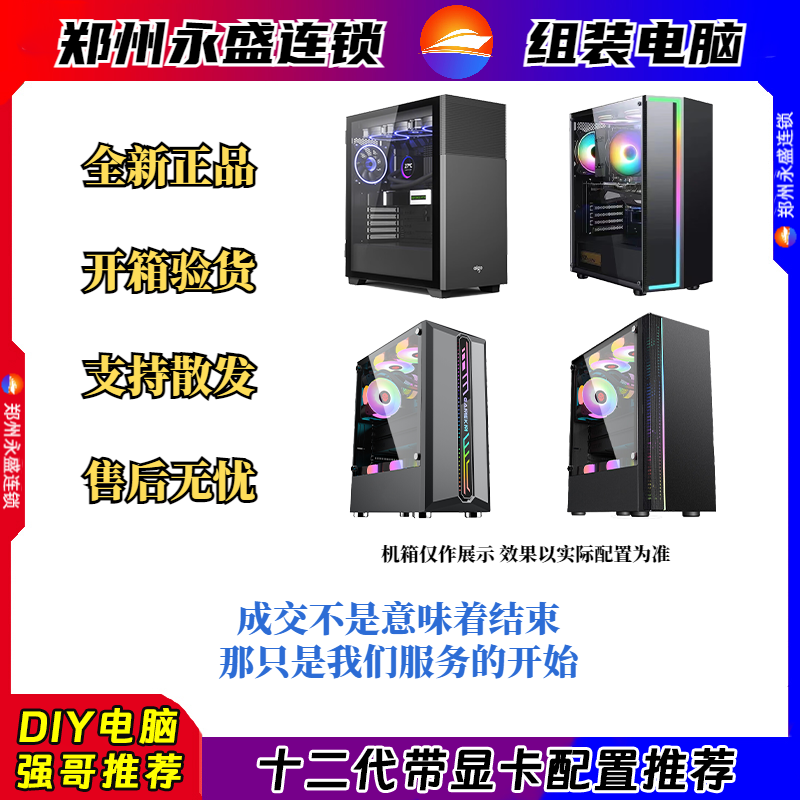 15代爆香电脑主机推荐(带显卡)