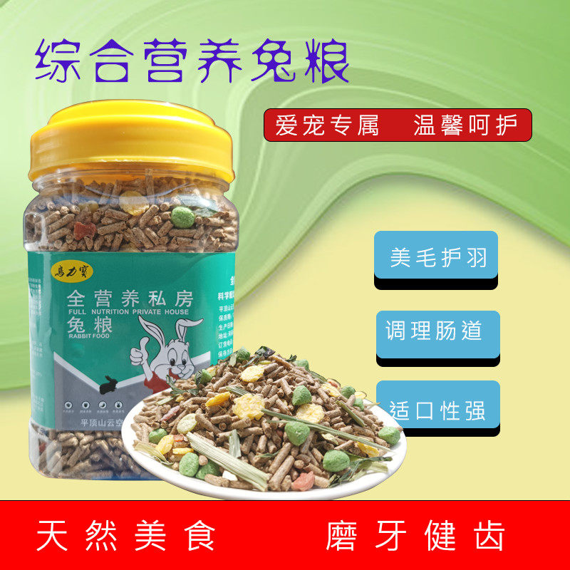 兔子饲料荷兰猪豚鼠垂耳兔专用主粮抗球虫宠物成年兔幼兔通用粮食,宠物/宠物食品及用品,兔兔主粮,淘宝优惠券,粉丝福利购,淘宝优惠卷