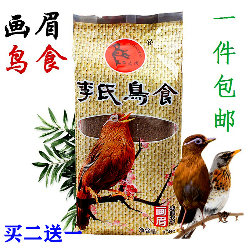 营养画眉鸟食提性通用贵州八哥