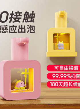 soip洗手机自动感应皂液器壁挂式
