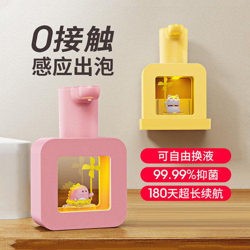 soip洗手机自动感应皂液器壁挂式
