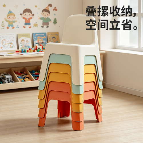 禧天龙加厚塑料靠背椅儿童靠背椅