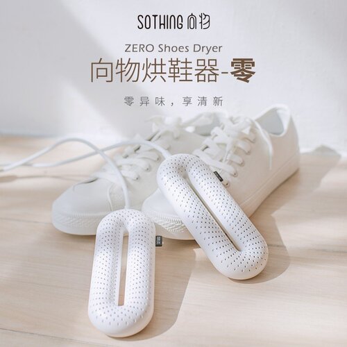 向物烘鞋器杀菌除臭快速烘干