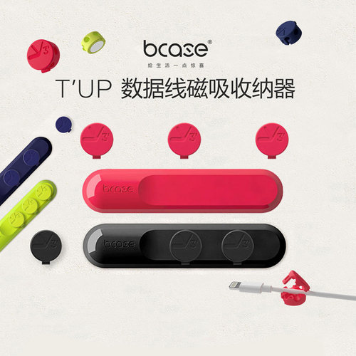 bcase磁吸理线器大吸力固线夹扣