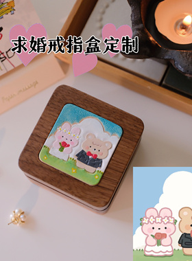 给你浪漫的求婚～婚礼求婚戒指盒订制结婚戒指盒带图定制