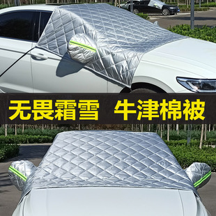 汽车雪档半罩前挡风玻璃防霜罩冬季 车窗防冻罩越野轿车SUV加厚