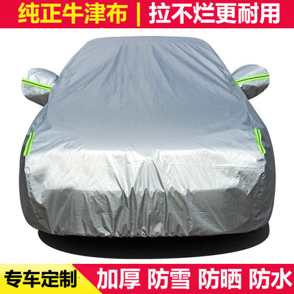VOLVO沃尔沃S60牛津布车罩XC60车衣S80L S40 C30 XC90 V60汽车套