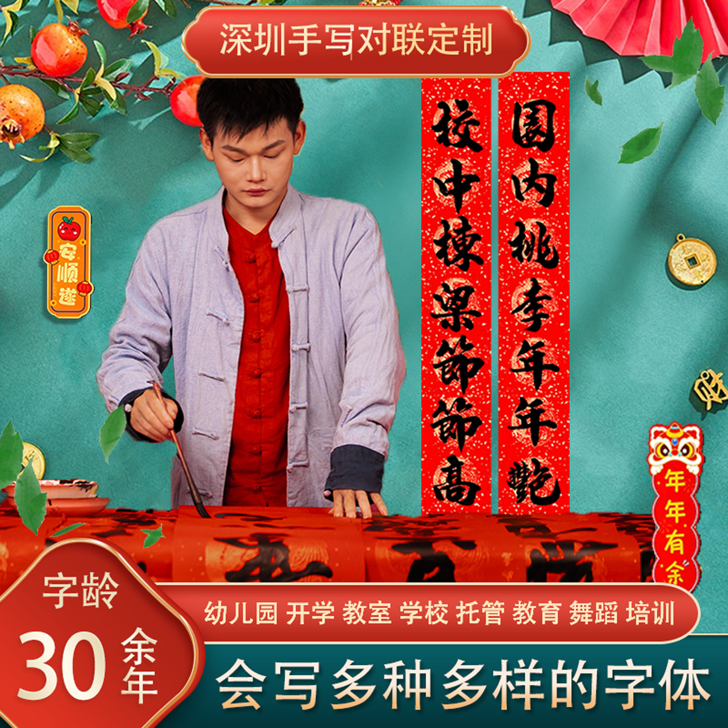 对联春联2026年新款福字书法铜版纸对联幼儿园开学儿童托管对联