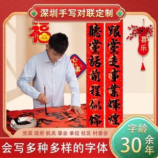 手写对联春联国企事业单位政府机关部门党委村委会社区街道办