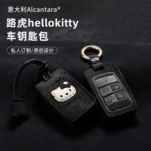 路虎揽胜极光钥匙套发现运动版款