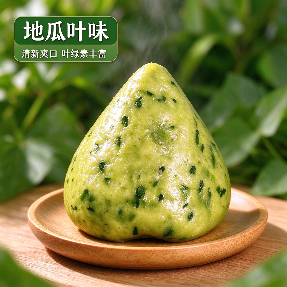 地瓜叶窝窝头手工粗粮早餐