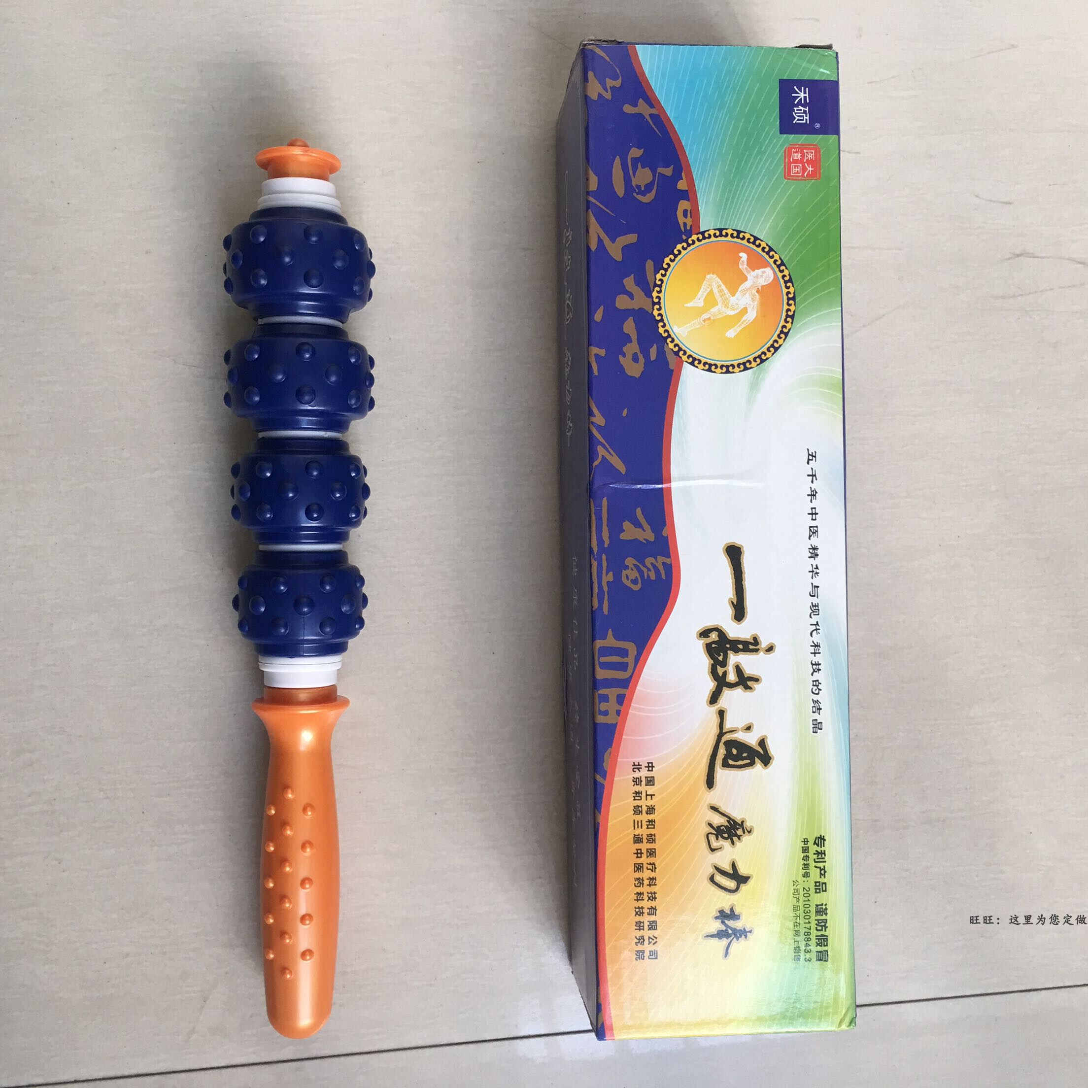 中华三通魔力棒一敲通魔力棒上海和硕磁疗棒点穴棒敲打磁力小蓝棒