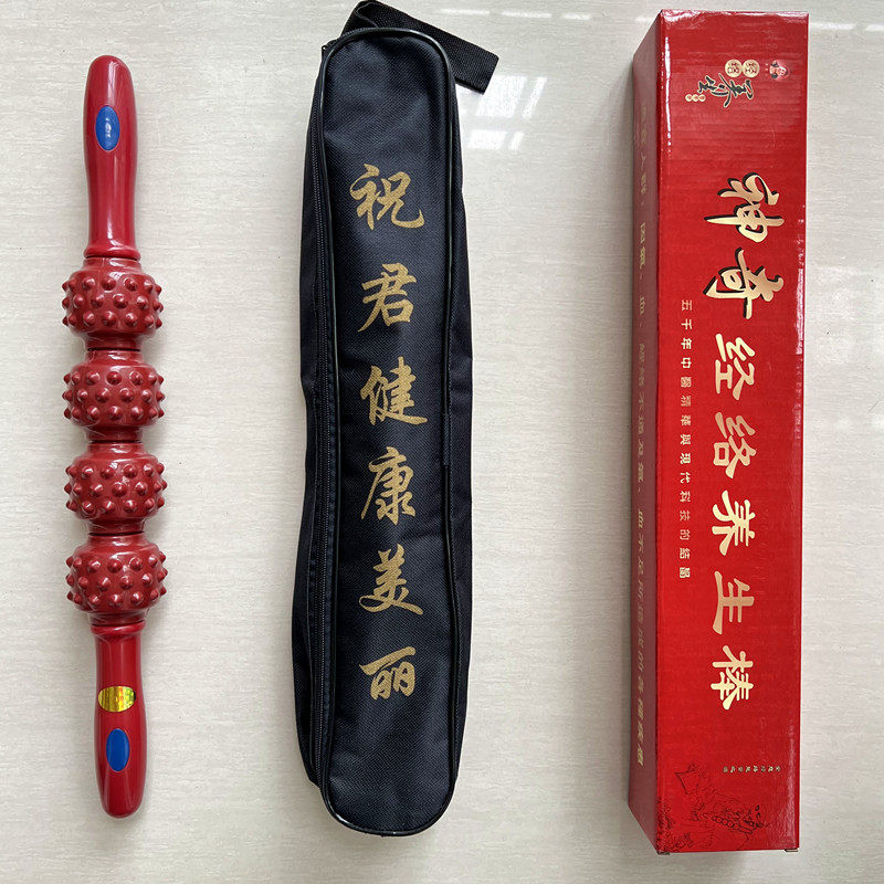 授权磁疗棒经络棒疏通按摩棒瑜伽健身肩颈椎腿部肌肉擀筋棒放松棒