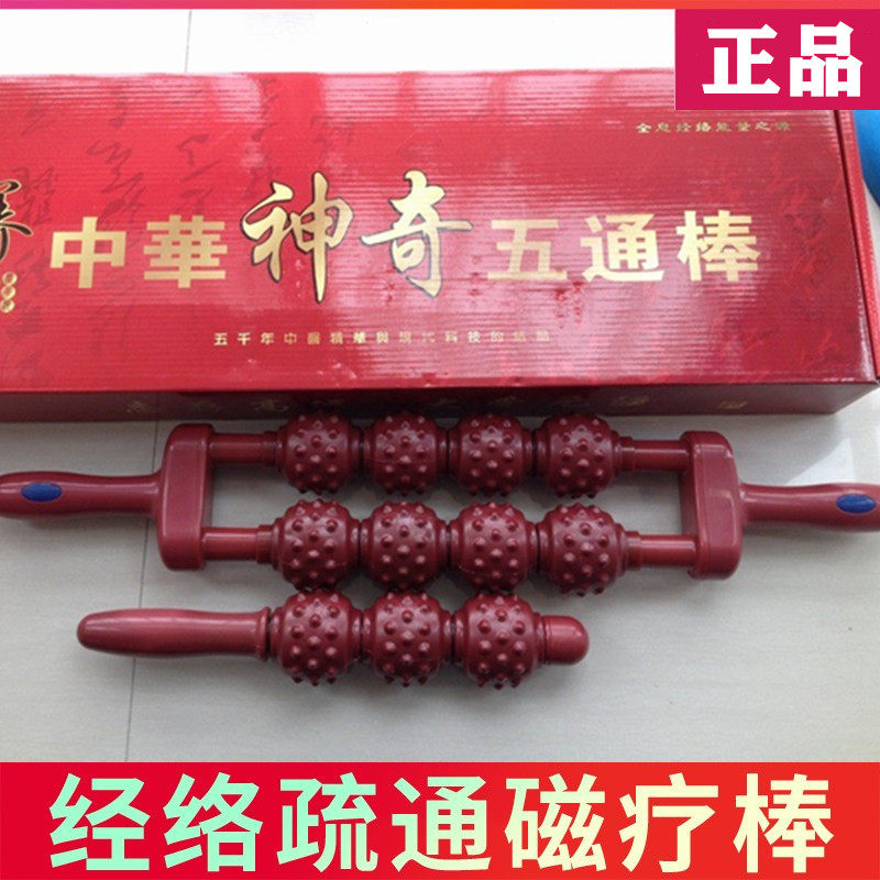 包邮动磁棒磁疗棒按摩棒大磁力能量棒幹筋全身疏通经络松解棒理疗