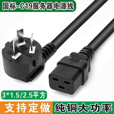 国标插头三孔平方大功率电源线