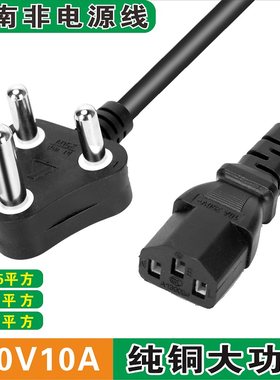 大小南非印度标平方纯铜电源线