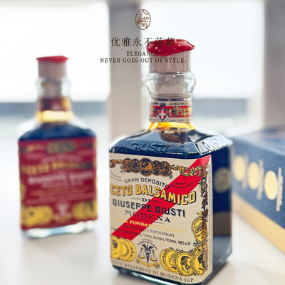 年货送礼体面GIUSTI巴萨米克黑醋