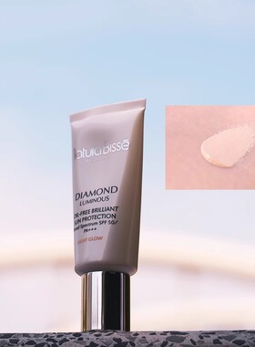 无油润色CC隔离悦碧施Natura Bissé钻石净白臻致SPF50防晒霜30ml