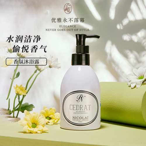 Nicolai玫瑰/橙花/香柠檬沐浴露