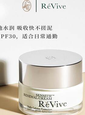 舒敏抚纹水润修复Revive柔敏日霜