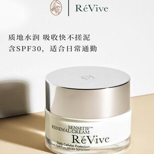 敏肌买利维肤ReVive柔敏保湿日霜50ml抚纹水润面霜舒敏抚纹SPF30