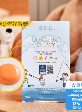 3-12岁好吸收高含量没蔗糖VD3果味咀嚼软糖WHC小超人儿童鱼油27/9