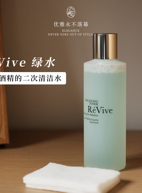 有防伪不占额度 油皮混皮利维夫Revive舒颜平衡爽肤水绿水180ml