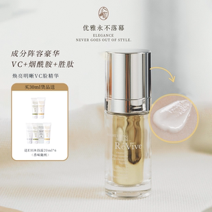 暗沉肌买利维肤Revive焕亮明晰VC精华30ml烟酰胺润白匀净到27/07