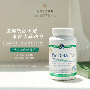Eye60粒27 15岁以上成人叶黄素挪威小鱼Nordic NaturalsProDHA